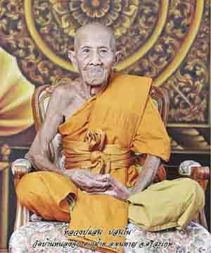 เหรียญหลวงปู่แสน วัดบ้านหนองจิก จ ศรีสะเกษ ปี2559 รุ่นชนะจน เนื้อทองแดง หมายเลข611 พร้อมกล่องเดิม