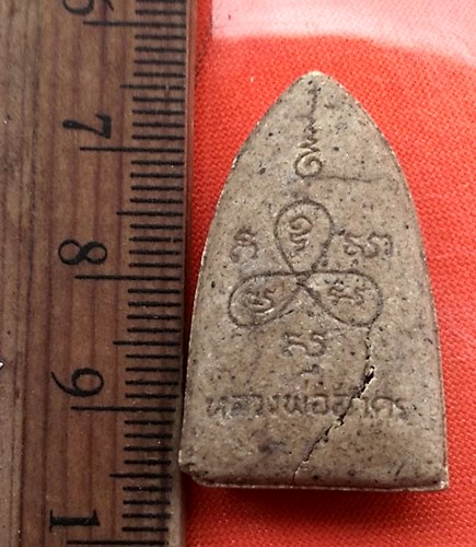 เริ่ม 10 บาท กับ พระผงหลวงพ่อสาคร  ..DK151