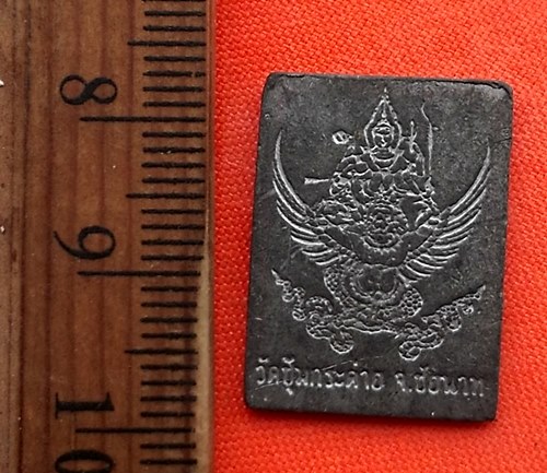 เริ่ม 10 บาท กับ เหรียญหลวงพ่อเดิม วัดซุ้มกระต่าย จ.ชัยนาท    ..DK166