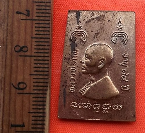 เริ่ม 10 บาท กับ เหรียญสมเด็จ หลวงพ่อแพ วัดพิกุลทอง  ..DK172