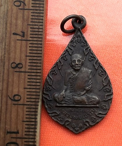 เริ่ม 10 บาท กับ เหรียญหลวงพ่อเจริญ แสงพิภพ วัดเขาวงกฎ  จ.ลพบุรี  ..DK175