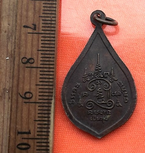 เริ่ม 10 บาท กับ เหรียญหลวงพ่อเจริญ แสงพิภพ วัดเขาวงกฎ  จ.ลพบุรี  ..DK175