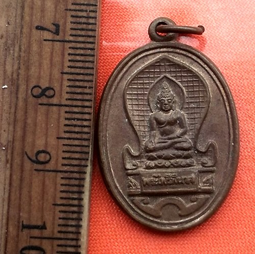 เริ่ม 10 บาท กับ เหรียญพระไพรีพินาศ ปี๓๔  ..DK178