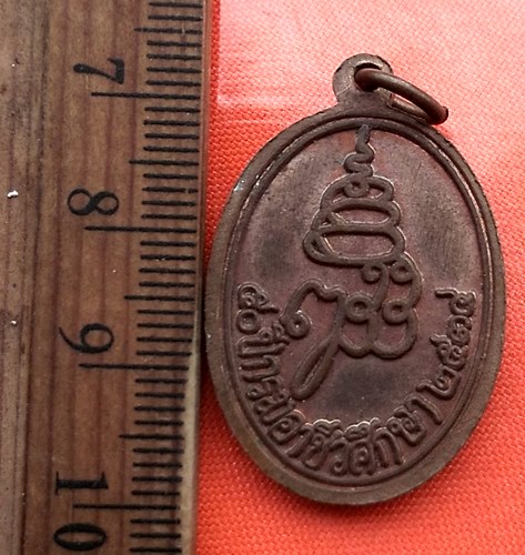 เริ่ม 10 บาท กับ เหรียญพระไพรีพินาศ ปี๓๔  ..DK178