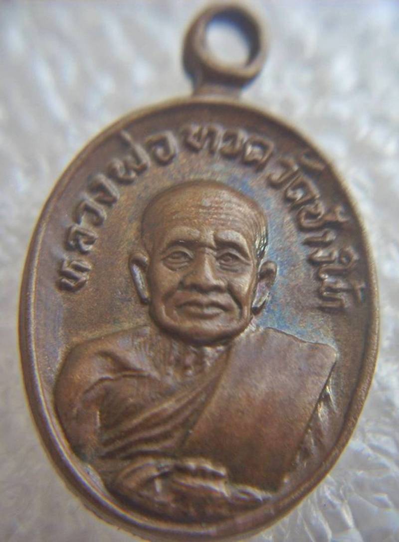 ...เหรียญเม็ดแตง ปี 2522... >>> ........หลวงปู่ทวด วัดช้างไห้....... <<< ....พิมพ์ยอดนิยม ๒ ชิด...