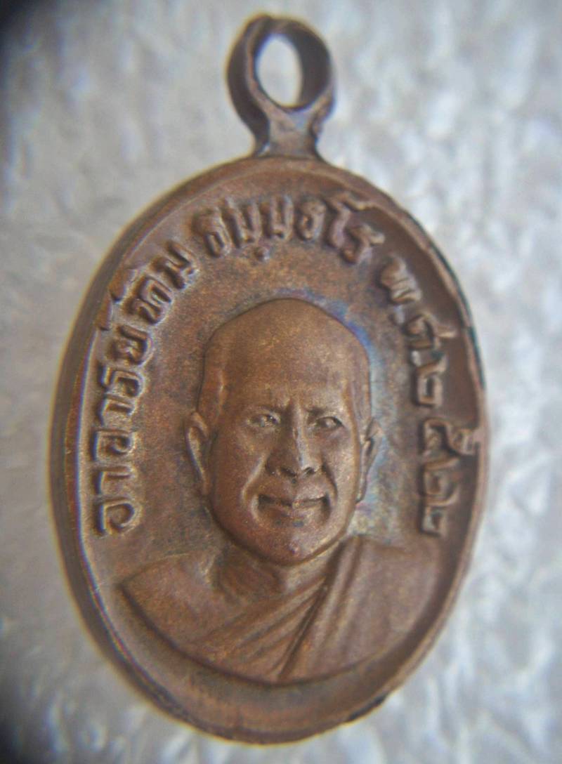 ...เหรียญเม็ดแตง ปี 2522... >>> ........หลวงปู่ทวด วัดช้างไห้....... <<< ....พิมพ์ยอดนิยม ๒ ชิด...