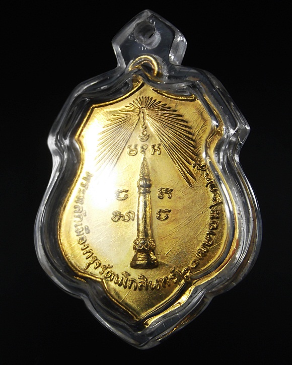 พระหลักเมืองกรุงรัตนโกสินทร์ (เทพารักษ์ผู้พิทักษ์) กะไหล่ทองปี18 ****ลป.โต๊ะปลุกเสก*****