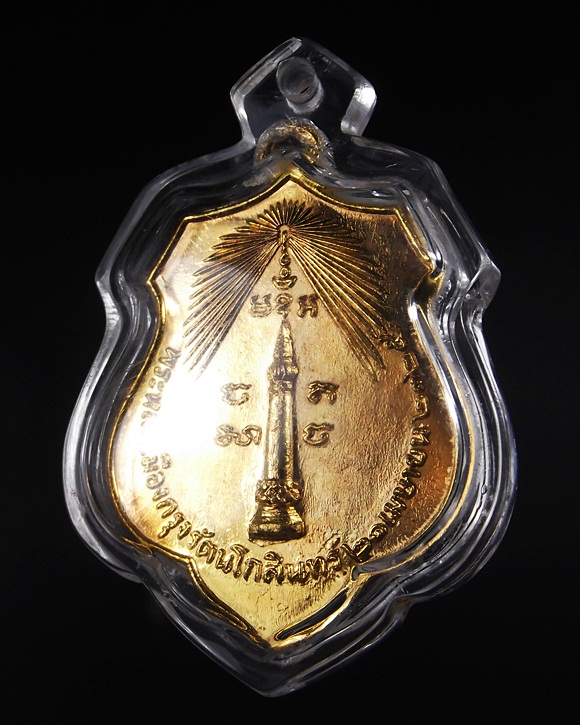 พระหลักเมืองกรุงรัตนโกสินทร์ (เทพารักษ์ผู้พิทักษ์) กะไหล่ทองปี18*****ลป.โต๊ะปลุกเสก*****