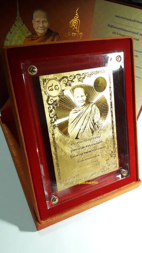 เคาะเดียว....แผ่นทองคำบริสุทธิ์ 99.75% 81 ปี หลวงพ่อจรัญ วัดอัมพวัน จ.สิงห์บุรี ปี 2551
