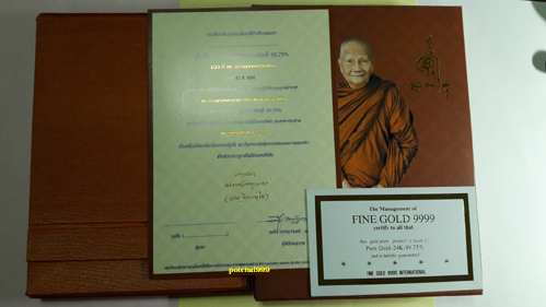 เคาะเดียว....แผ่นทองคำบริสุทธิ์ 99.75% 81 ปี หลวงพ่อจรัญ วัดอัมพวัน จ.สิงห์บุรี ปี 2551