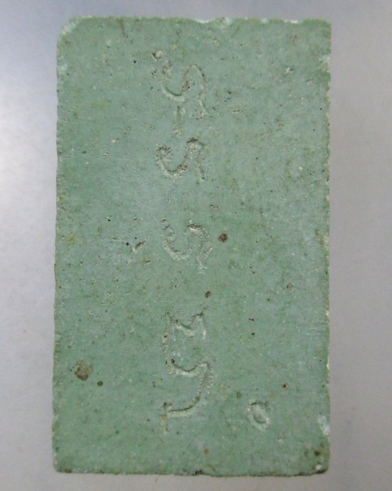 ๒๐ พระสมเด็จอรหัง หลังยันต์