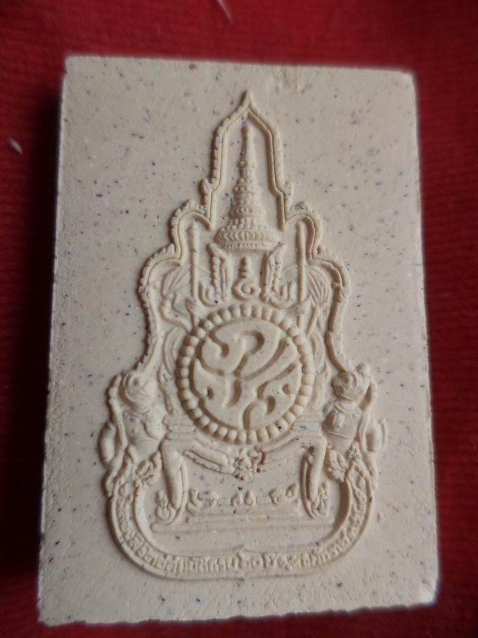 20 บาท พระผงหลวงพ่อโสธร