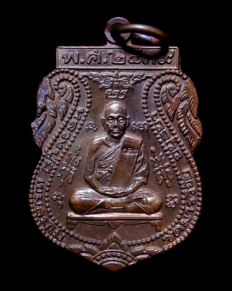  เหรียญหลวงปู่มี วัดมารวิชัย พิมพ์หลวงปู่กลั่น หลังยันต์เฑาะว์พุทธะ ปี ๒๕๓๙ (เหรียญที่๒) 