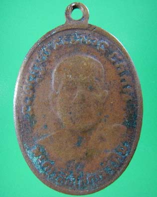 เหรียญหลวงปู่ทวด รุ่น ๔