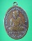 เหรียญหลวงปู่ทวด รุ่น ๔