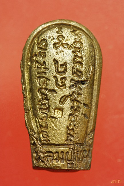 พระนาคปรกเสาร์ 5 รุ่นลายเซ็นต์ หลวงปู่ม่น วัดเนินตามาก จ.ชลบุรี ปี 2536 เนื้อนวะ...../2