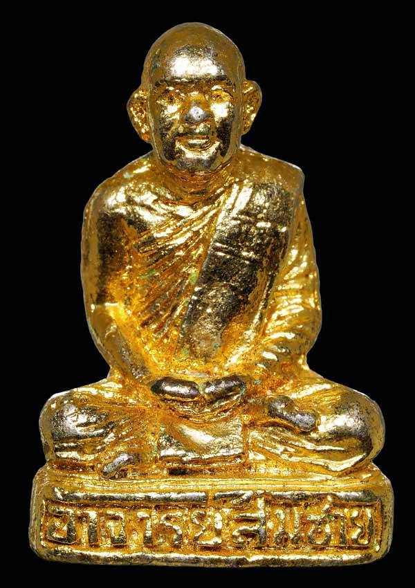 รูปหล่ออุดกริ่งรุ่นแรก หลวงพ่อสมชาย วัดเขาสุกิม จ.จันทบุรี 2521 เนื้อกระไหล่ทอง สวยเดิมๆครับ