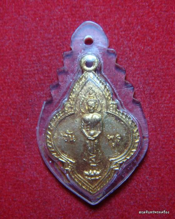 เหรียญพระประจำวัน (วันพุธ) วัดคู่สร้าง ปี 2513 กะไหล่ทอง สวยมาก เลี่ยมพลาสติกเก่า