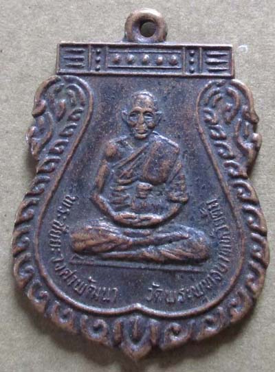 เหรียญเสมาครูบาชัยวงศาพัฒนา  วัดพระพุทธบาทห้วยต้ม ปี2534 เนื้อทองแดง
