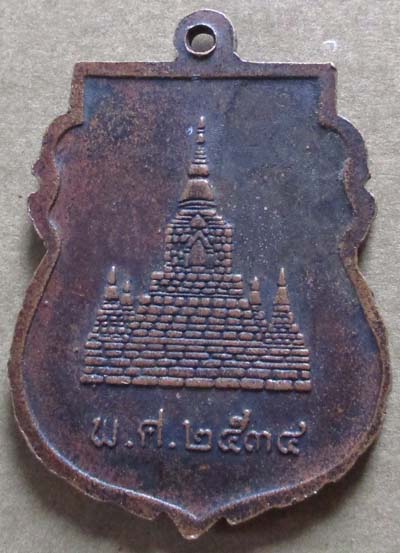 เหรียญเสมาครูบาชัยวงศาพัฒนา  วัดพระพุทธบาทห้วยต้ม ปี2534 เนื้อทองแดง