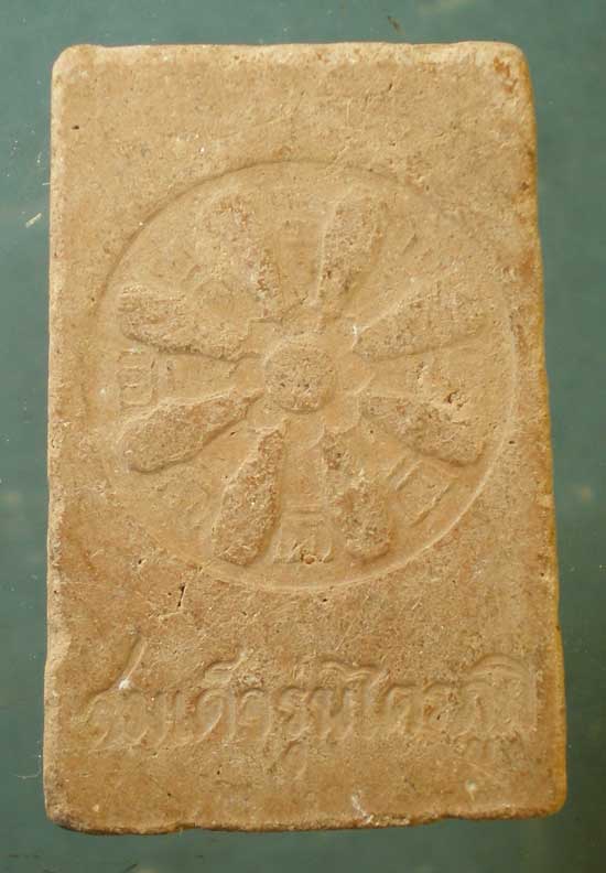 สมเด็จ รุ่นไตรภูมิ เจ้าคุณเที่ยง วัดระฆัง