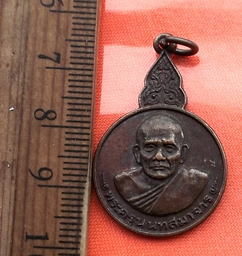 เริ่ม 10 บาท กับ เหรียญพระครูนนทสมาจาร วัดอัมฤต จ.นนทบุรี   ...DK221