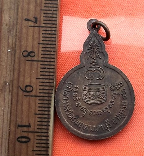 เริ่ม 10 บาท กับ เหรียญพระครูนนทสมาจาร วัดอัมฤต จ.นนทบุรี   ...DK221