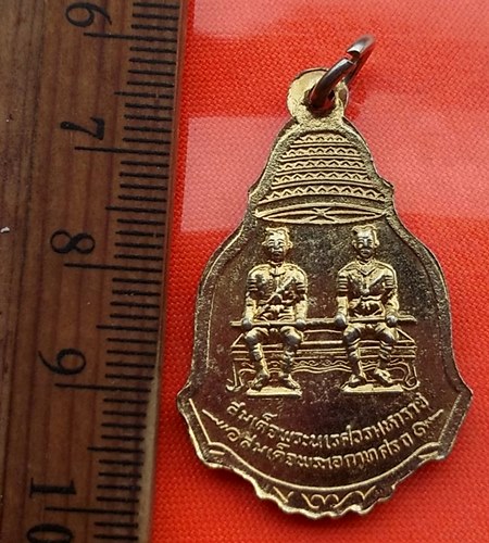 เริ่ม 10 บาท กับ เหรียญพระประธาน วัดท่าสุทธาวาส อ่างทอง  ...DK222