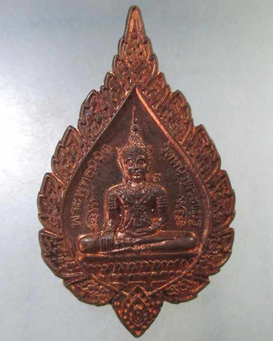 ๒๐  เหรียญพัดยศ พระพุทธนิมิตวิชิตมาร วัดหน้าพระเมรุ หลังพระคันธารราช จ อยุธยา ตอกโค็ด