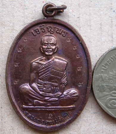 เหรียญหลวงพ่อคูณ รุ่นเจริญพรเต็มองค์  ปี2536 "โค๊ต๙"รอบ