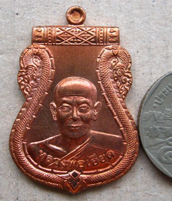 เหรียญเสมาไตรมาส๕๒ หลวงพ่อเอียด วัดไผ่ล้อม จ.อยุธยา ปี2552 เนื้อทองแดงตอกโค้ดด้านหลัง พร้อมกล่อง