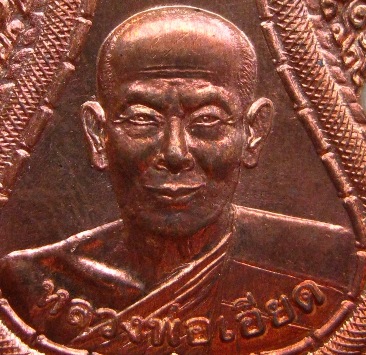 เหรียญเสมาไตรมาส๕๒ หลวงพ่อเอียด วัดไผ่ล้อม จ.อยุธยา ปี2552 เนื้อทองแดงตอกโค้ดด้านหลัง พร้อมกล่อง