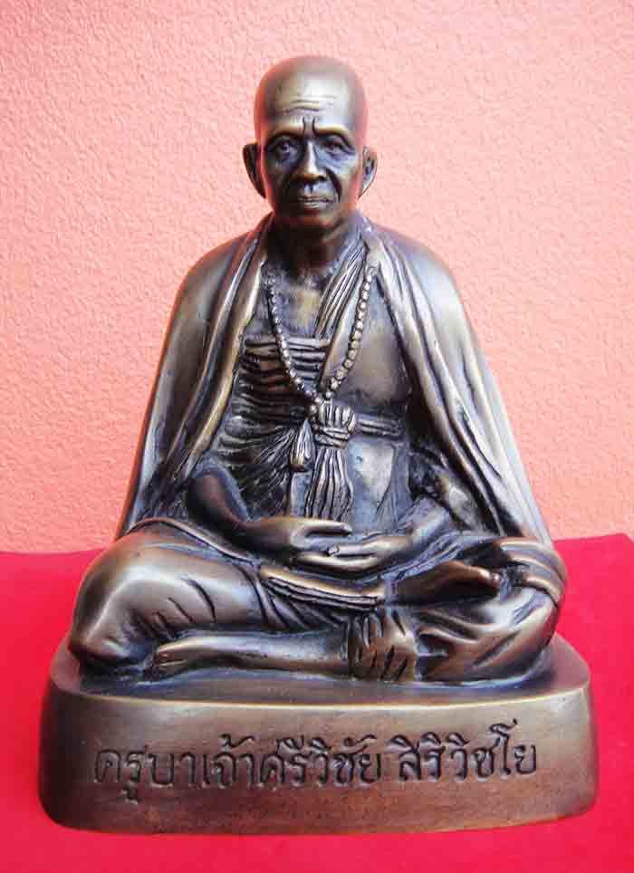 พระบูชาครูบาเจ้าศรีวิชัย สิริวิชโย รุ่น ๑ วัดสันป่ายางหลวง อใเมือง จ.ลำพูน พ.ศ.๒๕๕๙