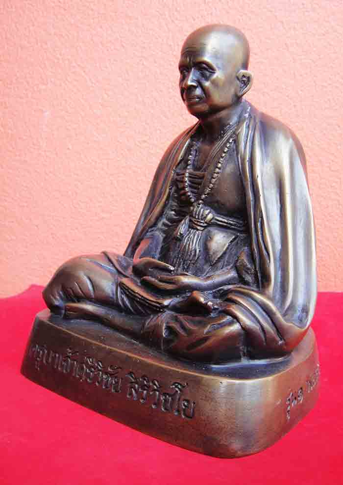 พระบูชาครูบาเจ้าศรีวิชัย สิริวิชโย รุ่น ๑ วัดสันป่ายางหลวง อใเมือง จ.ลำพูน พ.ศ.๒๕๕๙