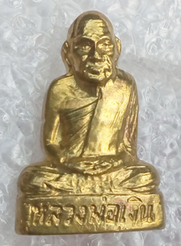 เคาะเดียวแดง หลวงพ่อเงิน ปี 2515 วัดท้ายน้ำ พิมพ์นิยม หน้าแก่ ว.มีขีด No.3