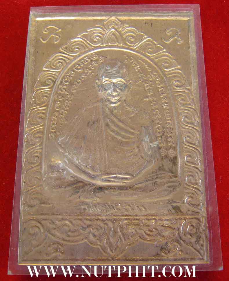 **แผ่นปั๊มเล็ก ลพ.เกษม เขมโก สำนักสุสานไตรลักษณ์ ลำปาง เนื้อทองแดงโบราณ*153