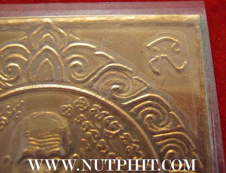 **แผ่นปั๊มเล็ก ลพ.เกษม เขมโก สำนักสุสานไตรลักษณ์ ลำปาง เนื้อทองแดงโบราณ*153