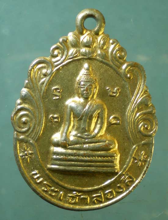 เหรียญรุ่น1 ปี33 ครูบาคำหล้า สังวโร วัดห้วยสวด พะเยา