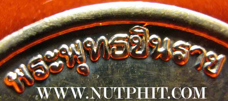 พระพุทธชินราช พระนามาภิไธยย่อ ส.ธ. สวยแชมป์ยันกล่องครับท่าน**157