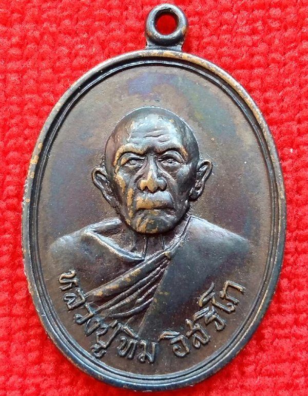 เหรียญแม่น้ำคู้เก่า บล็อคนิยม น้ำมูก หัวปะ