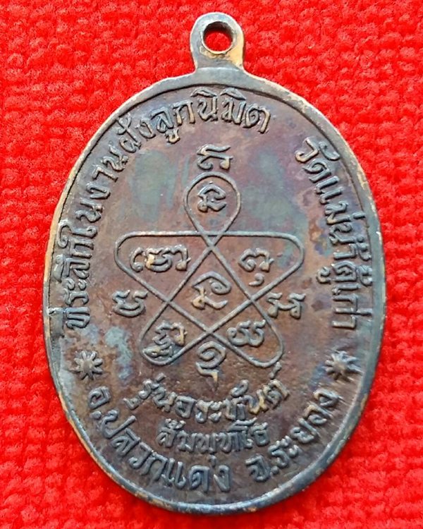 เหรียญแม่น้ำคู้เก่า บล็อคนิยม น้ำมูก หัวปะ