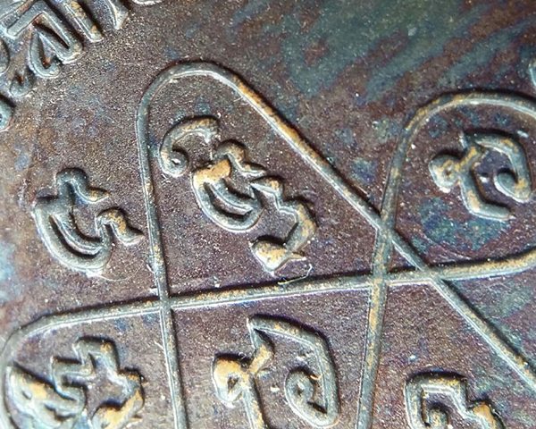 เหรียญแม่น้ำคู้เก่า บล็อคนิยม น้ำมูก หัวปะ