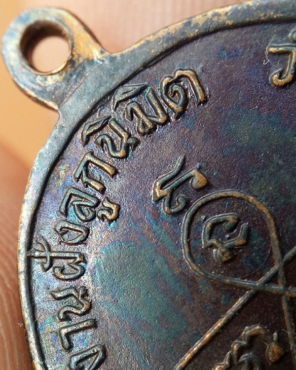 เหรียญแม่น้ำคู้เก่า บล็อคนิยม น้ำมูก หัวปะ