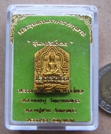 ขุนแผนผงพรายกุมาร"รุ่นเพชรน้ำเอก"พิมพ์เล็ก หลังโรยพลอย ปี2557หมายเลข15088พร้อมกล่อง ปลุกเสกโดยหลวงพ่