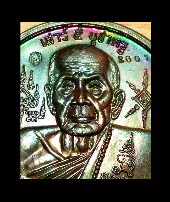 เหรียญบาตรน้ำมนต์ หลวงปู่หมุน เนื้อทองผสม รุ่นเสาร์5บูชาครู ปี43 สวยมาก สภาพแชมป์ กล่องเดิม