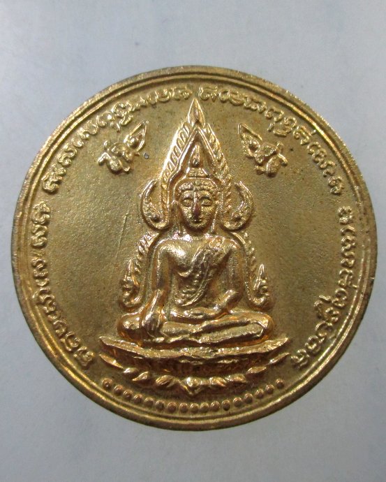 ๒๐ เหรียญพระพุทธชินราช หลังสองจักรพรรดิ ตอกโค็ด