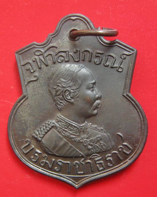 เหรียญอาร์ม ร.5 หลังตราแผ่นดิน ปี 2535 เนื้อนวะ สวยเข้มขลัง ไม่มีกล่องนะคะ ^_^