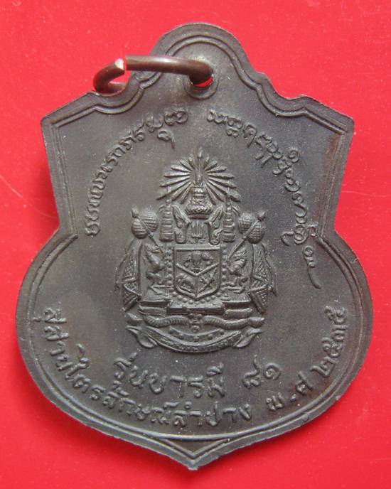 เหรียญอาร์ม ร.5 หลังตราแผ่นดิน ปี 2535 เนื้อนวะ สวยเข้มขลัง ไม่มีกล่องนะคะ ^_^