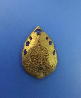 หลวงปู่คำพันธ์ วัดธาตุมหาชัย รุ่นเฮงตลอด เนื้อฝาบาตร #2