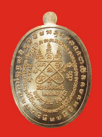  หลวงปู่ทิม อิสริโก เหรียญเจริญพร สัตตมาสเนื้อทองแดง No.27276